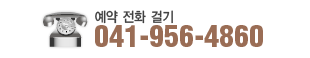 문의전화